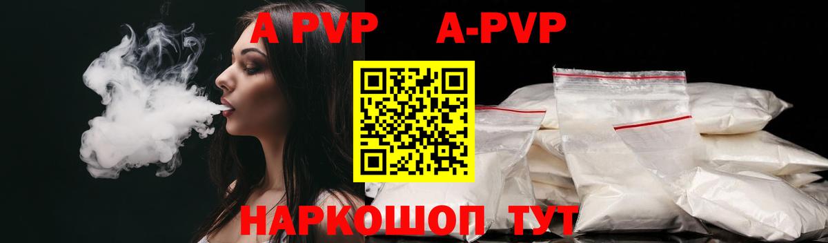A-PVP  Альфа ПВП VHQ  Вход с VPN  Ирбит  Alpha PVP СК 