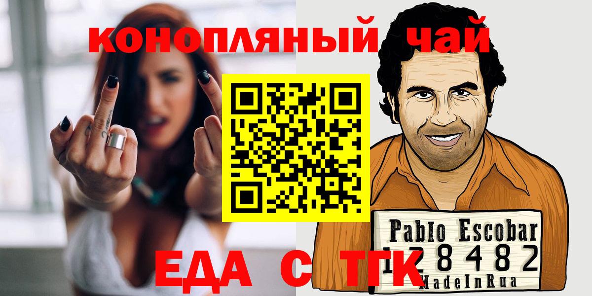 Canna-Cookies конопля Ирбит