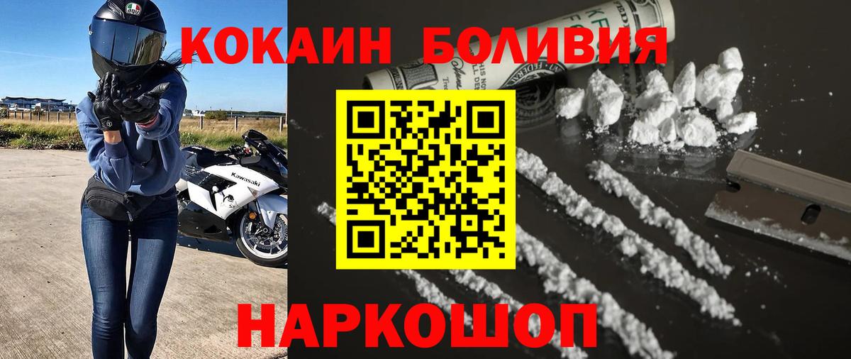 Ирбит  COCAIN  Вход с VPN  Cocaine 98% 