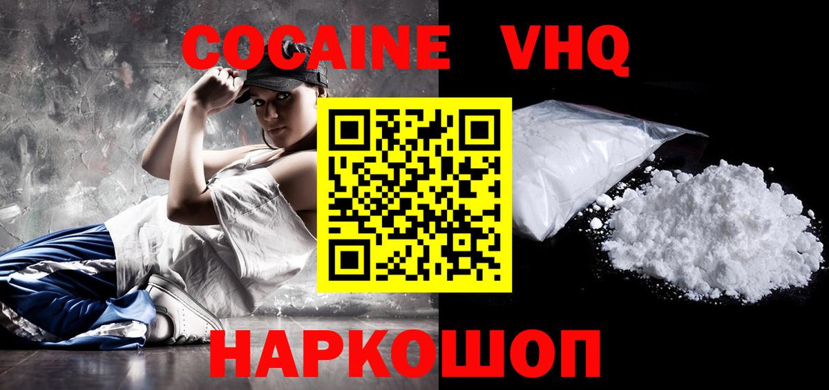 COCAIN 98% Ирбит