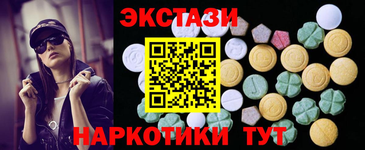 Ecstasy Philipp Plein  хочу   Вход с VPN  ЭКСТАЗИ  Ирбит  Ecstasy VHQ 