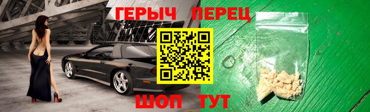 Героин VHQ Ирбит