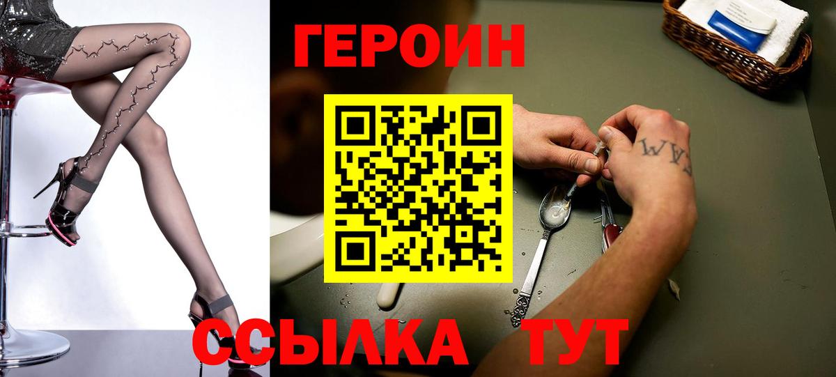 Ирбит  Героин VHQ  Вход с VPN 