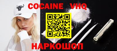 кокаин премиум Ростов-на-Дону
