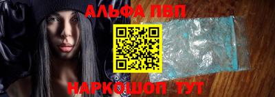 ALPHA PVP Ртищево