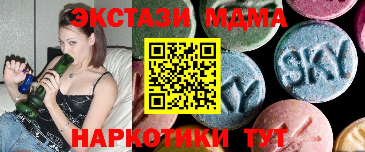 Ирбит  МДМА VHQ  МДМА  МДМА молли  Вход с VPN 