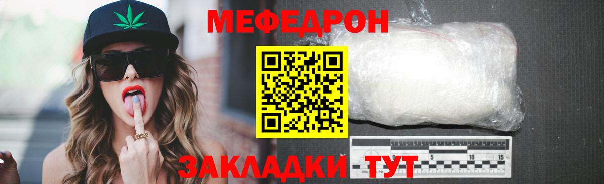 Меф мяу мяу кристаллы Ирбит