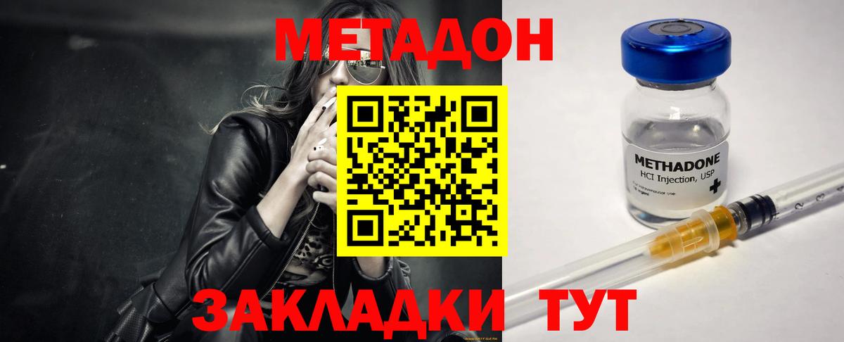 Метадон VHQ  Вход с VPN  Метадон кристалл  Ирбит 