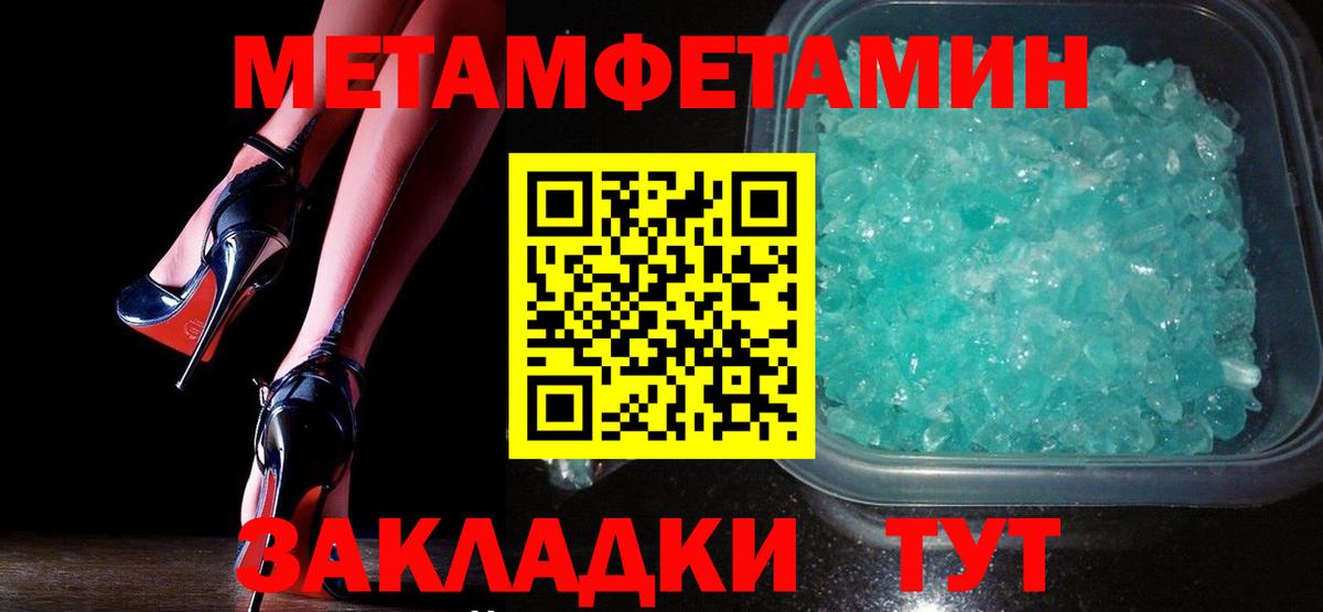 Ирбит  Метамфетамин пудра  Вход с VPN  Метамфетамин пудра 