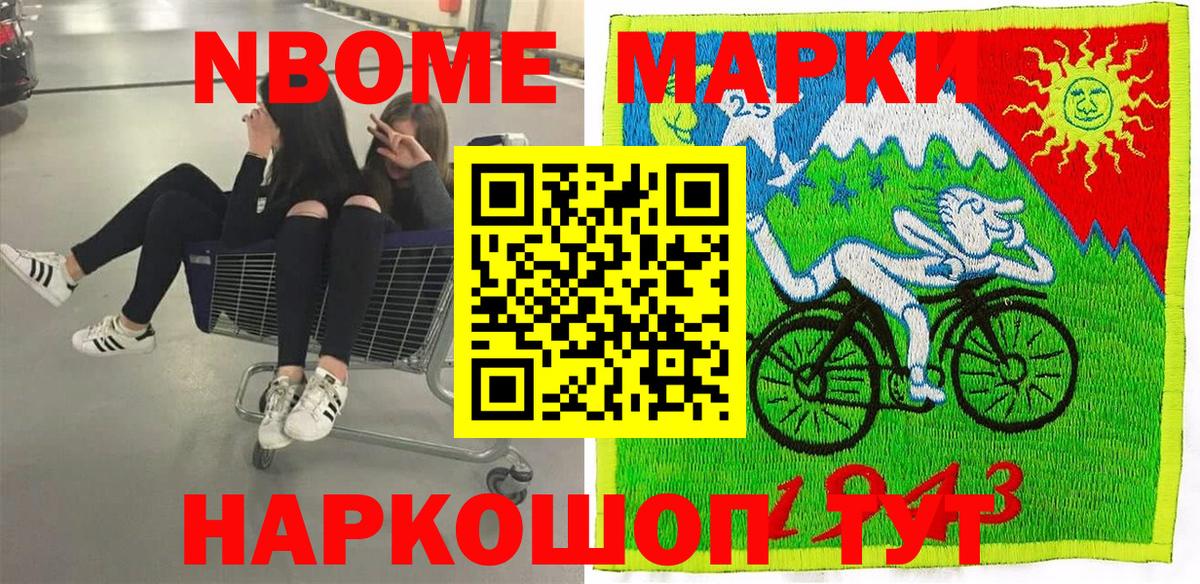 Наркотические марки 1,5мг Ирбит